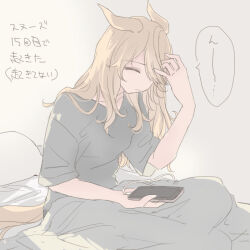 Rule 34 | 1girl, animal ears, bed, blanket, blonde hair, cellphone, closed eyes, closed mouth, gold city (umamusume), grey shirt, hand up, holding, holding phone, horse ears, horse girl, horse tail, inutose, on bed, phone, pillow, shirt, short sleeves, sitting, solo, speech bubble, tail, translation request, umamusume, waking up