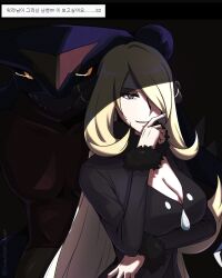 Rule 34 | 1girl, black coat, blonde hair, breasts, cleavage, closed mouth, coat, creatures (company), cynthia (pokemon), eye trail, eyelashes, fur-trimmed coat, fur collar, fur trim, game freak, garchomp, gen 4 pokemon, glowing, glowing eyes, grey eyes, hair ornament, hair over one eye, hand up, highres, korean text, large breasts, light trail, long hair, long sleeves, mikka tsukiyo, nintendo, pokemon, pokemon (creature), pokemon dppt, shadow, smile, translation request, v-neck