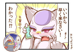 Rule 34 | anger vein, angry, bisharp, blush, clenched hand, creatures (company), fang, game freak, gen 5 pokemon, gloom (expression), lowres, mienshao, nintendo, no humans, open mouth, pink eyes, pokemon, pokemon (creature), sougetsu (yosinoya35), sweatdrop, translation request