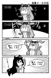 Rule 34 | 2girls, 4koma, absurdres, agnes digital (umamusume), animal ears, arm up, arms up, black background, bow, cellphone, comic, comiket, commentary request, ear bow, emphasis lines, expressive hair, greyscale, hair bow, hair ornament, hairclip, highres, holding, holding phone, horse ears, horse girl, jacket, koutarosu, long hair, long sleeves, mejiro dober (umamusume), monochrome, motion lines, multiple girls, outside border, phone, portal (object), smartphone, speech bubble, surprised, sweatdrop, testicles, track jacket, translation request, turning head, two side up, umamusume, upper body, very long hair, waiting