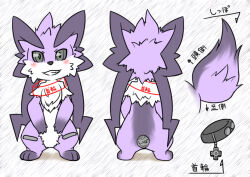 Rule 34 | 1boy, animal ears, animal feet, animal nose, arrow (symbol), blush, body fur, character request, collar, colored sclera, concept art, d-pad, fang, flat color, from behind, full body, furry, furry male, grey eyes, grey sclera, grin, handymonsters, happy, japanese text, kame (3t), long hair, looking at viewer, male focus, multicolored fur, multiple views, neck fur, purple fur, purple hair, sketch, smile, standing, straight-on, tail, teeth, translation request, white background, white fur
