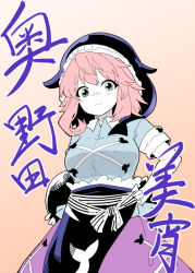 Rule 34 | 1girl, apron, berusuke (beru no su), blue shirt, character request, closed mouth, green eyes, hand on own hip, holding, looking at viewer, okunoda miyoi, pink background, pink hair, purple skirt, shirt, short hair, short sleeves, simple background, skirt, smile, solo, touhou