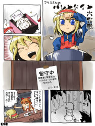 Rule 34 | 2girls, :3, ^ ^, alice margatroid, artist request, blonde hair, blue eyes, chocolate, closed eyes, comic, closed eyes, female focus, gift, grin, ibuki suika, monochrome, multiple girls, musical note, open mouth, quaver, smile, sparkle, touhou, translated, whisk