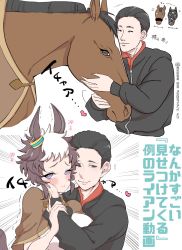 Rule 34 | 1boy, 1girl, animal, animal ears, black hair, black jacket, blue eyes, blush, breasts, brown capelet, brown hair, capelet, character request, closed mouth, commentary request, ear piercing, emphasis lines, highres, horse, horse ears, jacket, long sleeves, medium breasts, mejiro ryan (umamusume), multicolored hair, piercing, puffy long sleeves, puffy sleeves, real life, shirt, simple background, smile, suya (jzup2735), translation request, trembling, two-tone hair, umamusume, white background, white hair, white shirt