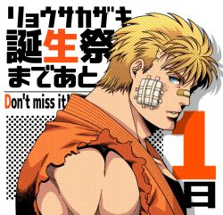 Rule 34 | 1boy, bandaid, bandaid on cheek, bandaid on face, bandaid on nose, black tank top, blonde hair, blue eyes, english text, large pectorals, male focus, miru (mill 36), muscular, muscular male, pectorals, ryou sakazaki, short hair, solo, tank top, the king of fighters, translation request