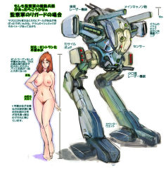 Rule 34 | 1girl, alternate universe, barefoot, blueprint (object), breasts, brown hair, choujikuu yousai macross, completely nude, crossover, earrings, female pubic hair, full body, gradient background, hand on own hip, hayase misa, height comparison, highres, jewelry, large breasts, long hair, macross, mecha, navel, non-humanoid robot, nude, outline, partially translated, pubic hair, robot, simple background, solo, standing, translation request, ukatsu juuzou, walker (robot), white background