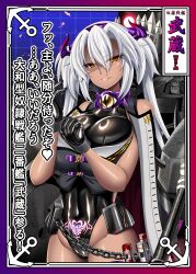 Rule 34 | 1girl, black eyes, black gloves, black leotard, chain, commentary request, corruption, cowboy shot, dark persona, glasses, gloves, grey hair, grey vest, highres, kantai collection, leotard, long hair, militia minpei, musashi (kancolle), orange eyes, parted lips, pubic tattoo, shaded face, solo, tattoo, translation request, twintails, vest