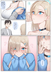 Rule 34 | 1boy, 1girl, @ @, absurdres, adjusting another&#039;s clothes, aoi riko, asuna (blue archive), blonde hair, blue archive, blue cardigan, blush, breasts, camisole, cardigan, collarbone, comic, hair over one eye, halo, hands on own cheeks, hands on own face, hetero, highres, large breasts, looking at another, looking down, mole, mole on breast, nose blush, ringed eyes, sensei (blue archive), translation request, white camisole