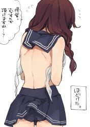 Rule 34 | 10s, 1girl, ass, back, blue panties, blue skirt, braid, brown hair, clothes lift, covering privates, covering breasts, flying sweatdrops, from behind, hita (hitapita), kantai collection, miniskirt, no shirt, noshiro (kancolle), panties, pantyshot, sailor, simple background, skirt, skirt lift, solo, speech bubble, topless, translated, underwear, wardrobe malfunction