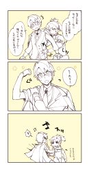 Rule 34 | 1boy, 1girl, braid, comic, fate/grand order, fate (series), glasses, gloves, jekyll and hyde (fate), miyamakoume, monochrome, mordred (fate), mordred (fate/apocrypha), navel, ponytail, translated