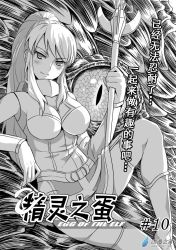 Rule 34 | 1girl, armor, armored dress, blush, boots, chinese text, comic, dragon, garter straps, gloves, greyscale, long hair, madjian, monochrome, original, ponytail, scales, scepter, sidelocks, swept bangs, thighhighs, translation request, tsurime, very long hair, watermark, web address