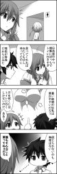 Rule 34 | 1boy, 2girls, 4koma, ^^^, arrow (symbol), bathroom, breasts, cleavage, comic, dotted line, eyebrows, gotoba sora, greyscale, hair ornament, hair scrunchie, head out of frame, indoors, innocent red, kozuka hikari, long sleeves, looking at breasts, looking down, low ponytail, medium breasts, monochrome, motion lines, multiple girls, necktie, pointing, pointing up, profile, sanada tatsuki, school uniform, scrunchie, shirt, short hair, sign, speech bubble, staring, surprised, talking, text focus, translation request, upper body, watarui