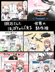 Rule 34 | &gt; &lt;, 10s, 1boy, 5girls, abyssal ship, adolf hitler, ahoge, aircraft, airplane, akashi (kancolle), bar censor, bf 109, censored, closed eyes, colored skin, comic, commentary request, dress, frying pan, gloves, graf zeppelin (kancolle), green eyes, highres, identity censor, kantai collection, long hair, long sleeves, military, military vehicle, motor vehicle, multiple girls, northern ocean princess, open mouth, pink hair, red eyes, rocket, school uniform, serafuku, sleeveless, sleeveless dress, submarine, tank, tiger i, tsukemon, twintails, watercraft, white dress, white hair, white skin