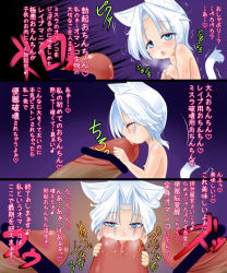 Rule 34 | animal ears, blue eyes, cat ears, cat tail, censored, comic, fellatio, highres, jaga usa, mini person, minigirl, nude, oral, penis, size difference, tail, translation request, white hair