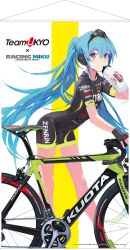 Rule 34 | 1girl, ad, artist request, bicycle, bicycle chain, biker clothes, bikesuit, black gloves, blue eyes, blue hair, bodysuit, bottle, drinking, fingerless gloves, gloves, hatsune miku, helmet, highres, leaning forward, long hair, looking at viewer, matching hair/eyes, official art, road bicycle, short sleeves, solo, spokes, standing, very long hair, vocaloid, water bottle