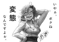 Rule 34 | 1girl, ^ ^, ahoge, bad id, bad twitter id, belt, blush, breasts, cleavage, closed eyes, greyscale, hand on own hip, imizu (nitro unknown), imizu (nitro unknown) (character), long hair, monochrome, solo, speech bubble, translation request