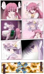 Rule 34 | &gt; &lt;, blush, capcom, chair, comic, crescent, crescent moon, dreaming, closed eyes, female focus, hat, izumi yukiru, koakuma, monster hunter (series), moon, mukyuu, partially translated, patchouli knowledge, poking, purple eyes, purple hair, red eyes, red hair, embodiment of scarlet devil, touhou, translation request, wings