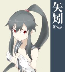 Rule 34 | 10s, 1girl, bad id, bad twitter id, black hair, character name, covering privates, covering breasts, gloves, kantai collection, long hair, ponytail, red eyes, school uniform, serafuku, shigino sohuzi, solo, torn clothes, twitter username, very long hair, white gloves, yahagi (kancolle)