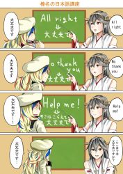 Rule 34 | 10s, 2girls, bare shoulders, beret, black hair, blonde hair, blue hair, chalkboard, commandant teste (kancolle), english text, hairband, haruna (kancolle), hat, highres, japanese clothes, kantai collection, long hair, long sleeves, looking at another, multicolored hair, multiple girls, nontraditional miko, open mouth, red hair, sezok, streaked hair, swept bangs, translation request, upper body, white hair, white hat