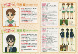 Rule 34 | 2girls, character profile, character sheet, hirasawa ui, k-on!, manabe nodoka, multiple girls, multiple views, school uniform, turnaround