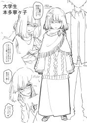 Rule 34 | 1boy, 1girl, blush, bob cut, casual, covering own mouth, glasses, greyscale, hair over eyes, hand to own mouth, height difference, hikage monogatari, honda neneko, jimiko, looking at another, monochrome, nerdy girl&#039;s story, shawl, short hair, skirt, sweater, urin, whispering