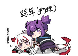 Rule 34 | 2girls, :3, afterimage, arknights, black footwear, black jacket, blush stickers, boots, brown legwear, check translation, chibi, closed mouth, highres, hood, hood down, hooded jacket, horns, jacket, lava (arknights), layered skirt, mabing, multicolored hair, multiple girls, nian (arknights), pantyhose, partially translated, pink eyes, pointy ears, pun, purple eyes, purple hair, purple skirt, red hair, skirt, streaked hair, sweat, tail, tail wagging, translation request, trembling, twintails, white background, white hair, white jacket