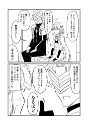 Rule 34 | 1boy, 1girl, 2koma, ahoge, amakusa shirou (fate), cape, capelet, comic, commentary request, closed eyes, fate/grand order, fate (series), gloves, greyscale, ha akabouzu, hair ornament, highres, jeanne d&#039;arc (fate), jeanne d&#039;arc alter santa lily (fate), jewelry, long hair, mask, monochrome, necklace, ribbon, rosary, sitting, spiked hair, thumbs up, translation request, very long hair