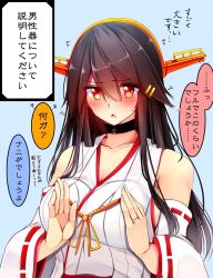 Rule 34 | 10s, 1girl, bare shoulders, black hair, blue background, breasts, choker, collarbone, commentary request, detached sleeves, eyes visible through hair, hair between eyes, hair ornament, hairclip, haruna (kancolle), headgear, heart lock (kantai collection), highres, jewelry, kantai collection, large breasts, long hair, nontraditional miko, orange eyes, ring, simple background, solo, translation request, tsukui kachou, wedding band, wide sleeves