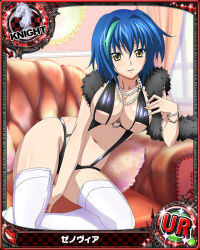 Rule 34 | 10s, 1girl, blue hair, bracelet, breasts, card (medium), character name, chess piece, cleavage, female focus, high school dxd, jewelry, knight (chess), large breasts, multicolored hair, navel, necklace, official art, pearl necklace, short hair, solo, thighhighs, trading card, two-tone hair, white thighhighs, xenovia quarta, yellow eyes