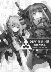 Rule 34 | 2girls, armband, assault rifle, coat, cover, cover page, dual wielding, girls&#039; frontline, greyscale, gun, highres, holding, long hair, m4a1 (girls&#039; frontline), m4a1 (mod3) (girls&#039; frontline), mod3 (girls&#039; frontline), monochrome, multiple girls, rifle, smile, st ar-15 (girls&#039; frontline), st ar-15 (mod3) (girls&#039; frontline), tama yu, weapon
