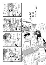 Rule 34 | &gt; &lt;, + +, 10s, 1boy, 4koma, 5girls, :d, > <, ^ ^, abyssal ship, admiral (kancolle), ahoge, bandages, bed, blanket, bow, chopsticks, closed eyes, comic, detached sleeves, drooling, eating, english text, engrish text, closed eyes, feeding, greyscale, hair bow, hair ornament, hair ribbon, hairband, hairclip, haruna (kancolle), hawe king, headgear, highres, holding, horns, ikazuchi (kancolle), injury, kantai collection, kongou (kancolle), long hair, lying, mamiya (kancolle), mittens, monochrome, multiple girls, nontraditional miko, northern ocean princess, open mouth, peeking out, pillow, ponytail, ranguage, ribbon, school uniform, serafuku, short hair, smile, sparkle, translation request, typo, wavy mouth, xd, yukikaze (kancolle)