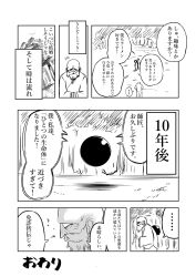Rule 34 | 1girl, 2others, bald, ball, beard, changpao, chinese clothes, comic, commentary request, facial hair, forest, greyscale, highres, monochrome, multiple others, nature, nishiuma gomeyuki, old, old man, original, own hands together, serious, speech bubble, translation request, walking