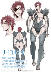 Rule 34 | 1boy, abs, bara, bare pectorals, bishounen, bug, bulge, collage, dragon boy, eyepatch, highres, i reibun, male focus, multiple views, muscular, muscular male, nipples, original, pectorals, penis sheath, red hair, scales, short hair, thick thighs, thighs, translation request