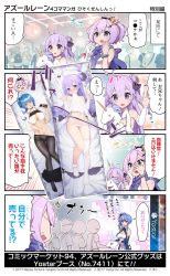 Rule 34 | 3girls, 4koma, :d, :o, ^^^, ahoge, arm up, artist request, asymmetrical legwear, azur lane, bare shoulders, black bow, black legwear, black ribbon, blue dress, blue eyes, blue hair, blush, bow, bra, breasts, camisole, cleavage, clothes in mouth, clothes lift, clothes pull, collared shirt, comic, commentary request, covering own eyes, criss-cross halter, crown, dakimakura (object), detached sleeves, dress, dress in mouth, dress lift, gloves, groin, hair between eyes, hair bun, hair ornament, hair ribbon, halterneck, heart, highres, holding, javelin (azur lane), large breasts, lifting own clothes, long sleeves, mini crown, mouth hold, multiple girls, navel, no shoes, o o, hugging object, official art, one side up, open clothes, open mouth, open shirt, panties, panty pull, pantyhose, pantyhose pull, parted lips, peeking through fingers, pillow, purple eyes, purple hair, ribbon, shirt, side bun, single glove, single hair bun, single side bun, sleeveless, sleeveless dress, small breasts, smile, st. louis (azur lane), stuffed animal, stuffed pegasus, stuffed toy, stuffed unicorn, thighband pantyhose, thighhighs pull, underwear, uneven legwear, unicorn (azur lane), white bra, white camisole, white dress, white gloves, white legwear, white panties, white shirt