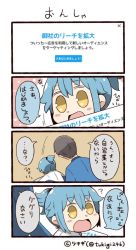 Rule 34 | 0 0, 1boy, 1girl, 4koma, :d, ?, artist name, bad id, bad twitter id, black hair, blue hair, blush, comic, commentary request, head tilt, lab coat, looking back, open mouth, personification, ponytail, sign, smile, translation request, tsukigi, twitter, twitter username, yellow eyes