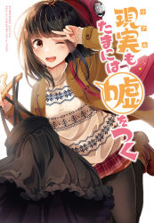 Rule 34 | 1girl, ;d, arm up, bag, black hair, black pantyhose, black skirt, blush, boots, brown coat, brown eyes, brown footwear, clothes hanger, coat, commentary request, cover, cover page, frilled skirt, frills, hat, holding, long hair, long sleeves, niichi (komorebi-palette), one eye closed, open clothes, open coat, open mouth, original, ousaka nanami, pantyhose, pleated skirt, red hat, red skirt, round teeth, shoulder bag, simple background, skirt, sleeves past wrists, smile, solo, standing, standing on one leg, suspender skirt, suspenders, sweater, teeth, translation request, turtleneck, turtleneck sweater, unworn skirt, upper teeth only, v, v over eye, white background, white sweater