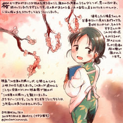 Rule 34 | 1girl, :d, apron, black hair, book, branch, cherry blossoms, commentary request, dated, hair bun, holding, holding book, japanese clothes, kappougi, kirisawa juuzou, kono sekai no katasumi ni, long hair, looking to the side, mole, mole under mouth, open mouth, single hair bun, smile, solo, translation request, twitter username, urano suzu