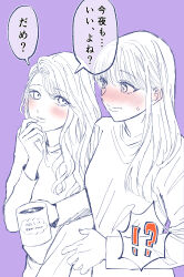 Rule 34 | !?, 2girls, absurdres, blush, closed mouth, coffee mug, commentary request, cup, dated, highres, holding, holding cup, long hair, long sleeves, looking at another, mug, multiple girls, original, purple background, shirt, simple background, speech bubble, sweatdrop, translation request, twitter username, upper body, yuri, yuri kyanon