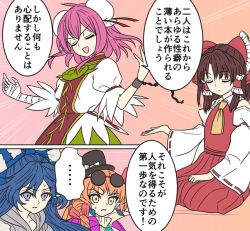 Rule 34 | 2koma, 4girls, ascot, ayano (ayn398), bad id, bad twitter id, bandaged arm, bandages, bare shoulders, blue bow, blue eyes, blue hair, bow, brown hair, closed eyes, comic, commentary request, cuffs, debt, detached sleeves, double bun, emphasis lines, eyewear on head, green skirt, grey hoodie, hair bow, hair bun, hair tubes, hakurei reimu, hat, hat bow, hood, hoodie, ibaraki kasen, jewelry, long hair, mini hat, mini top hat, multiple girls, open mouth, orange hair, parted lips, pendant, pink hair, puffy short sleeves, puffy sleeves, red bow, shackles, short hair, short sleeves, skirt, smile, sunglasses, sweat, top hat, touhou, translation request, v-shaped eyebrows, white bow, yellow ascot, yellow eyes, yorigami jo&#039;on, yorigami shion