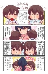 Rule 34 | 10s, 3girls, 4koma, :3, akagi (kancolle), black hair, brown eyes, brown hair, child&#039;s drawing, closed mouth, comic, commentary request, flower, flying sweatdrops, hand on another&#039;s head, high ponytail, highres, houshou (kancolle), japanese clothes, kaga (kancolle), kantai collection, long hair, mother&#039;s day, multiple girls, one eye closed, open mouth, pako (pousse-cafe), ponytail, short hair, smile, translation request, aged down