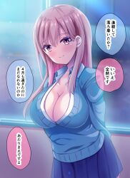 Rule 34 | 1girl, absurdres, arms behind back, blue skirt, blue sweater, blurry, blurry background, blush, breasts, brown hair, cleavage, closed mouth, collarbone, collared shirt, commentary request, depth of field, dress shirt, hair between eyes, highres, large breasts, looking at viewer, notice lines, original, pleated skirt, red eyes, school uniform, shirt, shiwasu horio, skirt, smile, solo, sweater, translation request, white shirt, window