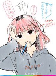 Rule 34 | 1girl, absurdres, black eyes, black hair, clothes writing, commentary request, drawstring, fuzuki fuuro, grey hoodie, hand on own head, highres, hood, hoodie, medium hair, multicolored hair, original, pink hair, roots (hair), simple background, sketch, solo, toothbrush, toothbrush in mouth, translation request, two-tone hair, usami iori, white background