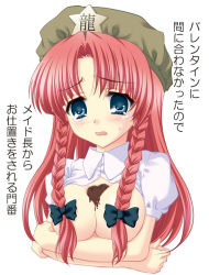 Rule 34 | 1girl, blush, bow, braid, breasts, censored, china, chocolate, convenient censoring, female focus, food, hair censor, hair over breasts, hat, hong meiling, katagiri chisato, large breasts, long hair, plait, solo, tears, embodiment of scarlet devil, touhou, translated, twin braids, upper body, white background