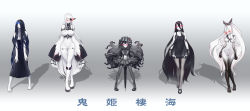 Rule 34 | 10s, 5girls, absurdres, abyssal ship, armored aircraft carrier princess, bare shoulders, battleship princess, black dress, black hair, blue eyes, breasts, claws, closed umbrella, detached sleeves, dress, ghost in the shell lineup, glowing, glowing eyes, gothic lolita, gradient background, highres, horns, isolated island oni, kantai collection, large breasts, lineup, lolita fashion, long hair, looking at viewer, multiple girls, nude, pale skin, pantyhose, planted, planted umbrella, ponytail, red eyes, ribbed dress, seaport princess, short dress, skin-covered horns, smile, so-class submarine, sweater, sweater dress, thighhighs, umbrella, very long hair, wata do chinkuru, white hair
