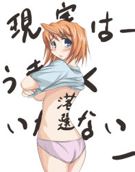 Rule 34 | 00s, 1girl, back, blue eyes, blush, breasts, clothes lift, large breasts, looking back, my-hime, my-otome, panties, purple panties, red hair, shirt, shirt lift, short hair, solo, standing, t-shirt, tokiha mai, translated, underboob, underwear