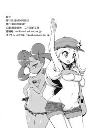 Rule 34 | 10s, 2girls, alternate color, alternate costume, areola slip, bag, bandeau, bare shoulders, blush, breasts, clothes lift, collarbone, creatures (company), dark-skinned female, dark skin, embarrassed, female focus, game freak, greyscale, groin, handbag, hat, highres, hip focus, large breasts, long hair, looking down, microskirt, midriff, monochrome, multiple girls, narrow waist, navel, nintendo, no panties, open fly, open mouth, pokemon, pokemon xy, prostitution, quad tails, serena (pokemon), shauna (pokemon), shirt lift, shorts, skirt, small breasts, smile, strapless, tongue, tube top, two side up, underboob, unzipped, waving, wide hips, zootan