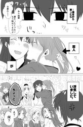 Rule 34 | 10s, 3koma, 6+girls, :d, :o, ?, akagi (kancolle), alcohol, anger vein, angry, arrow (symbol), beer, blush, chitose (kancolle), chiyoda (kancolle), closed eyes, closed mouth, comic, couple, drink, drunk, female focus, greyscale, hair between eyes, hand to own mouth, hand up, hands up, happy, headband, heart, hiryuu (kancolle), holding, holding drink, hug, japanese clothes, jealous, jun&#039;you (kancolle), kaga (kancolle), kantai collection, kiss, kissing cheek, long hair, long sleeves, looking at another, looking at viewer, looking back, monochrome, multiple girls, neck, neziren14, open mouth, parted bangs, ponytail, short hair, short sleeves, shoukaku (kancolle), side ponytail, smile, souryuu (kancolle), swept bangs, table, tasuki, translation request, twintails, upper body, yuri, zuikaku (kancolle)
