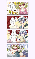 Rule 34 | + +, ..., 2girls, 4koma, :d, alternate costume, bat wings, blonde hair, comic, closed eyes, flandre scarlet, hat, highres, hugging own legs, long hair, lying, mimoto (aszxdfcv), mob cap, multiple girls, open mouth, pajamas, pillow, purple hair, red eyes, remilia scarlet, short hair, sitting, smile, sweat, touhou, translation request, triangle mouth, wings