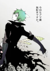 Rule 34 | 1boy, amaimon, ao no exorcist, belt, black pants, gloves, green eyes, green hair, looking at viewer, male focus, matching hair/eyes, necktie, over shoulder, pants, pointy ears, solo, splatter, text focus, torn clothes