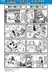 Rule 34 | !, ..., 4koma, blush, bound, chinese text, comic, gauntlets, gender request, genderswap, gourd, highres, horns, jinlu tongzi, journey to the west, monochrome, multiple 4koma, otosama, sha wujing, spoken ellipsis, spoken exclamation mark, sweat, tang sanzang, tied up (nonsexual), topless, translation request, yinlu tongzi, yulong (journey to the west), zhu bajie, zzz